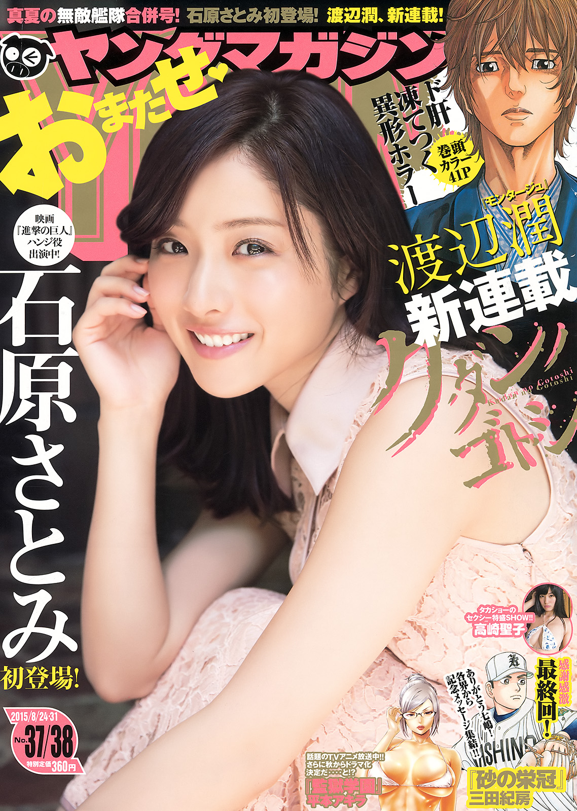 http://upimg.tokimeki-s.com/2015/08/55ca2274c2dc6.jpg